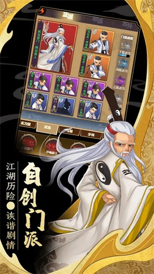 剑侠传奇单机无限金条版-图2
