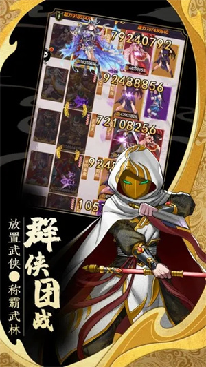 剑侠传奇单机无限金条版-图5