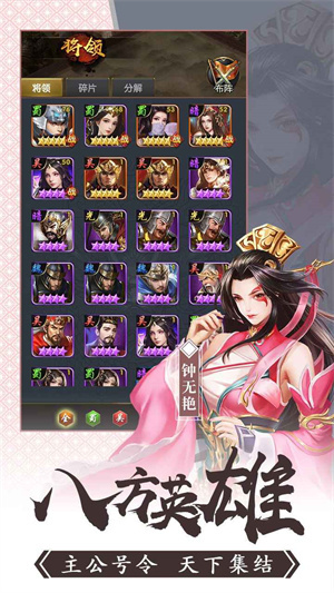 胡了三国0.1折 v1.0.0 安卓版-图2