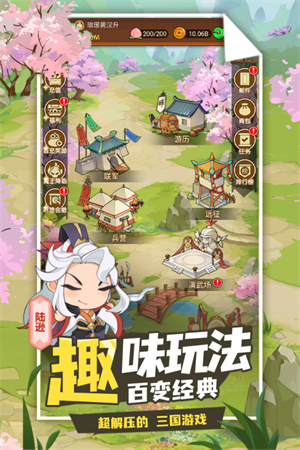 Q卡三国无限内购版-图2