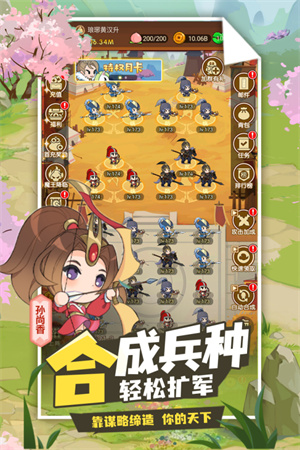 Q卡三国无限内购版-图3