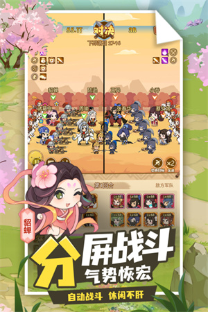 Q卡三国无限内购版-图4