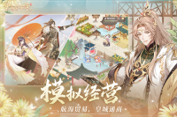 青鸾繁华录国际版-图4