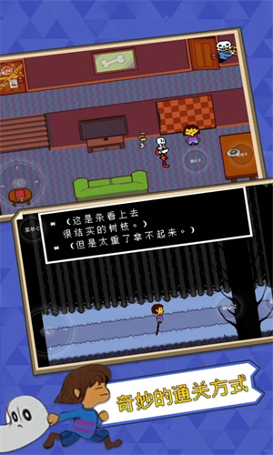 传说之下无限血量中文版-图5