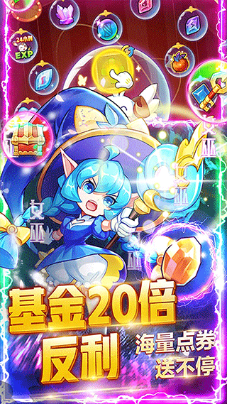 超级精灵球免费充值版-图2