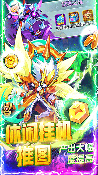 超级精灵球免费充值版-图5
