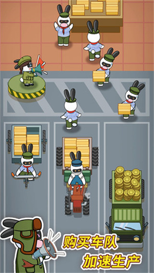 兔克创业记免广告版-图4