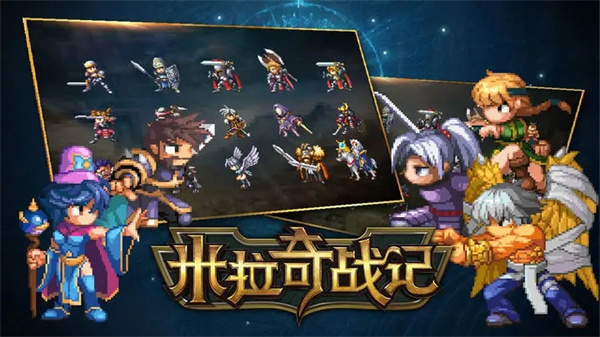 米拉奇战记和钻石 v7.7.13 安卓版-图1