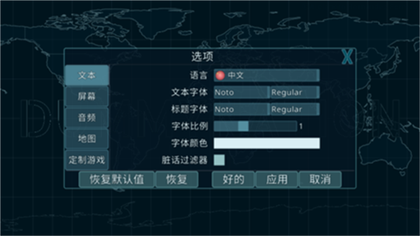Dummynation中文 v2.1.3 安卓版-图5