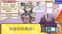 当铺人生2安装 v1.005 安卓版-图1