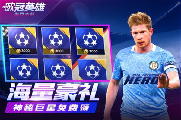 世界大战单机版1