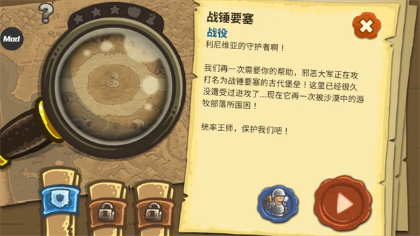 王国保卫战前线MOD菜单 v5.8.02 安卓版-图2