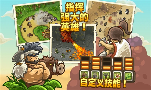 王国保卫战2全英雄 v5.8.02 安卓版-图4