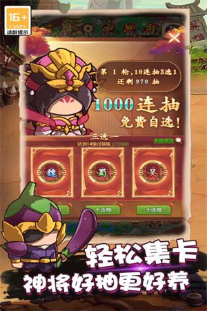 乱弹三国志九游版-图2