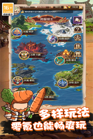 乱弹三国志九游版-图3