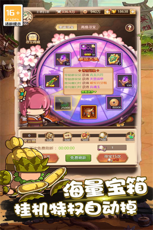 乱弹三国志九游版-图5