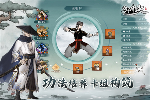 方寸对决 v1.1.0 安卓版-图1