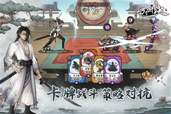 方寸对决 v1.1.0 安卓版-图4