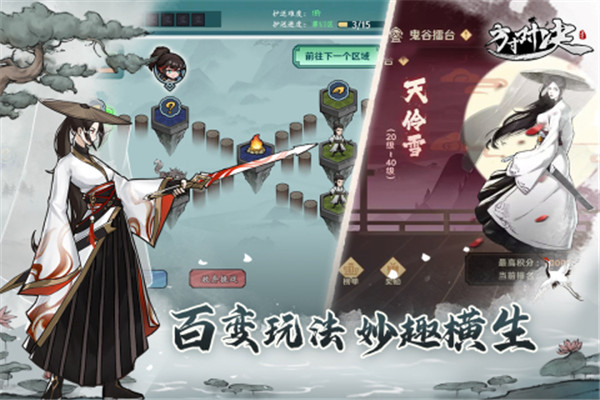 方寸对决 v1.1.0 安卓版-图5