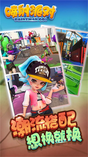 喷射派对2 v1.12.02 安卓版-图5