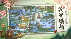 桃源记2025 v2.0.20 安卓版-图3