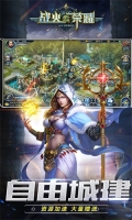 战火与荣耀微信小程序版-图3