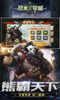 战火与荣耀微信小程序版-图5