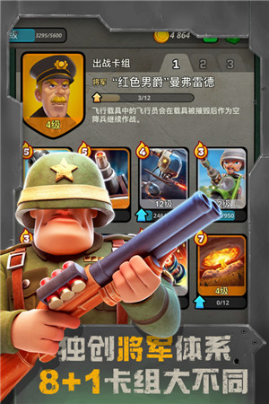 战区英雄 v3.3.4 安卓版-图2