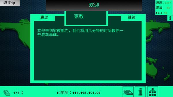 Hacknet正版-图1