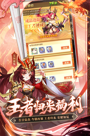 少年三国志 v10.4.0 安卓版-图5
