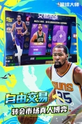 NBA篮球大师国际服无限内购 v5.0.5 安卓版