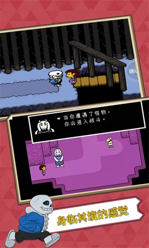 传说之下摇杆中文版-图1