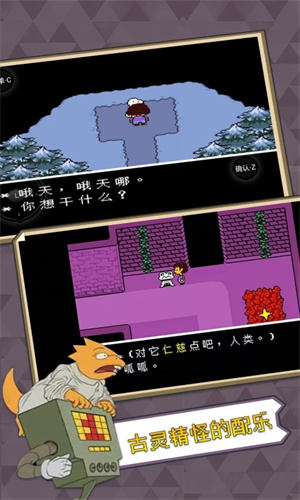 传说之下摇杆中文版-图3