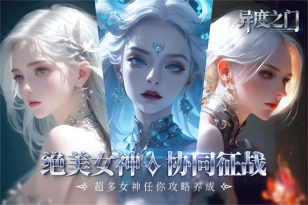 异度之门 v1.01.011 安卓版