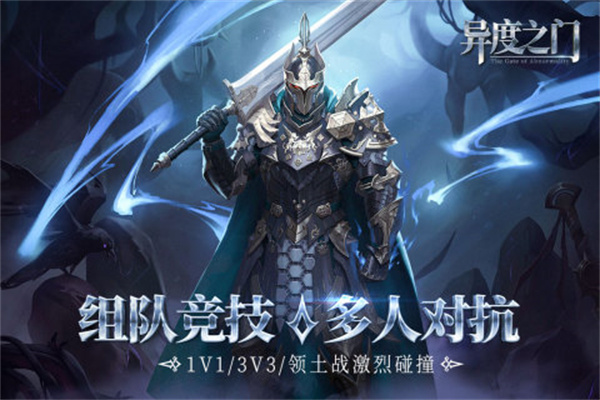 异度之门 v1.01.011 安卓版