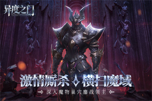 异度之门 v1.01.011 安卓版