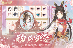青鸾繁华录 v9.8.89 安卓版-图3