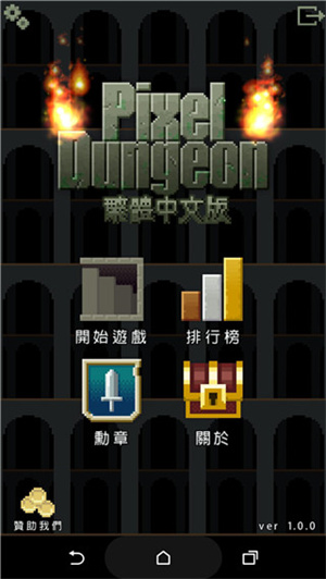 像素地牢最新版-图2