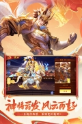 三国杀名将传安装 v7.0.12 安卓版-图2