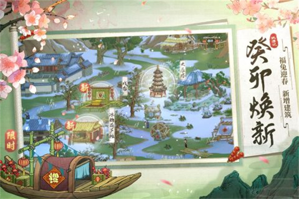 桃源记内购 v2.0.20 安卓版-图1