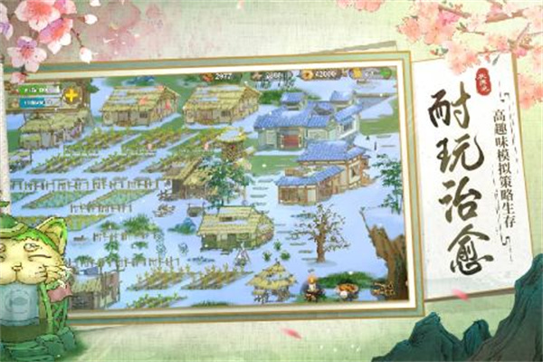 桃源记内购 v2.0.20 安卓版-图2
