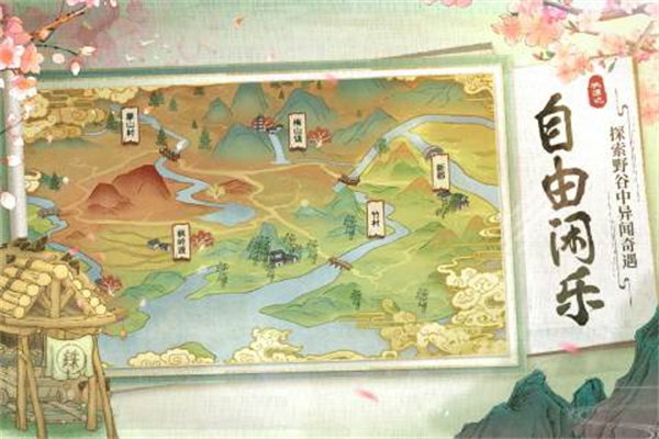 桃源记内购 v2.0.20 安卓版-图3