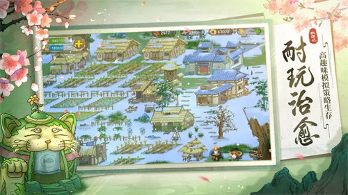 桃源记游戏最新 v2.0.20 安卓版-图3