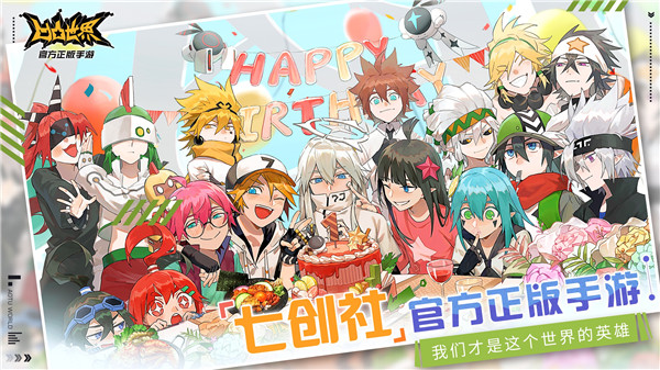 凹凸世界国服最新版-图1