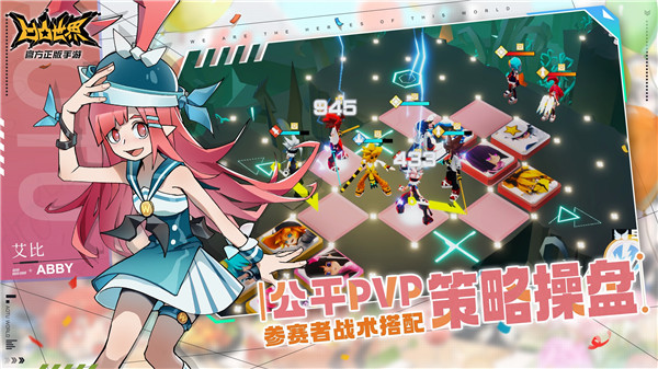 凹凸世界国服最新版-图2
