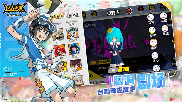 凹凸世界国服最新版-图3