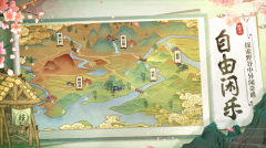 桃源记游戏无限铜钱最新版-图2