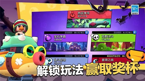 荒野乱斗魔改版-图1