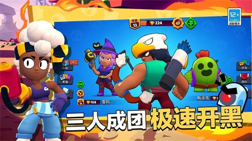 荒野乱斗魔改版-图5