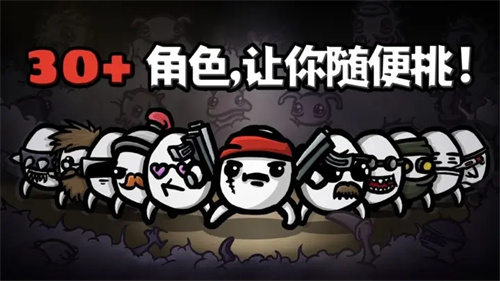 土豆兄弟全角色解锁 v1.3.133 安卓版-图2